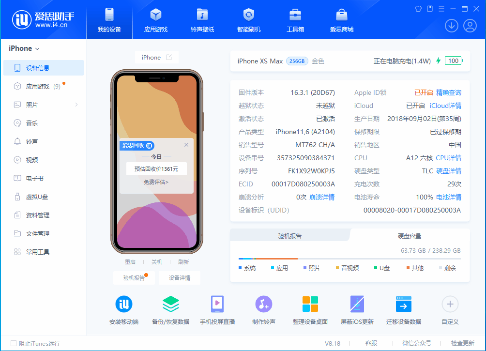 桃城苹果手机维修分享iOS 17.3正式版一键刷机教程 
