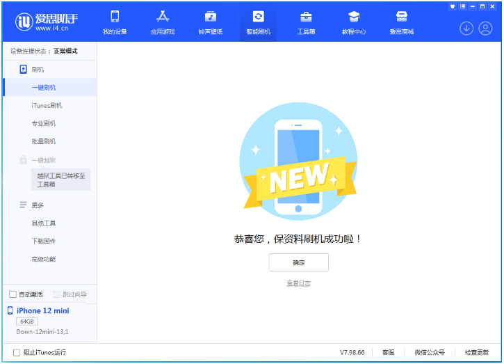 桃城苹果手机维修分享iOS 17.1测试版升级 