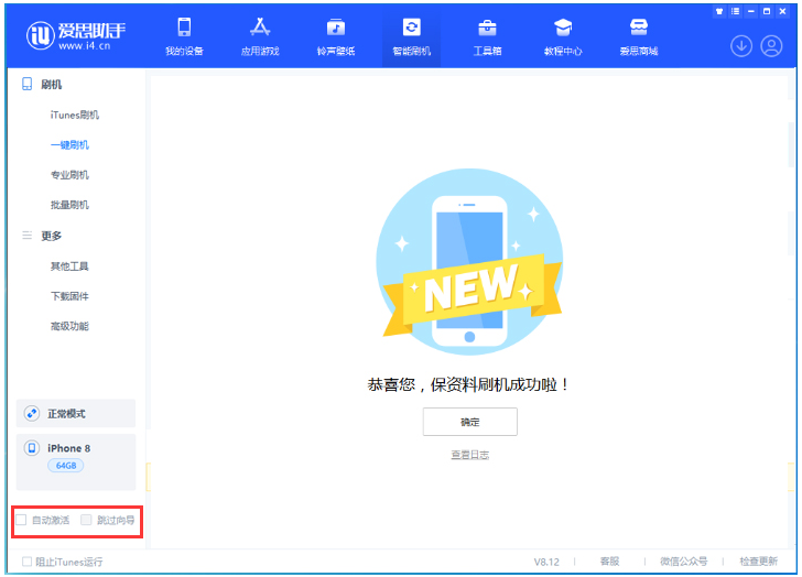 桃城苹果手机维修分享iOS 17.0.2 正式版升级 