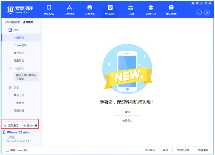 桃城苹果手机维修分享iOS 17.0 正式版升级 