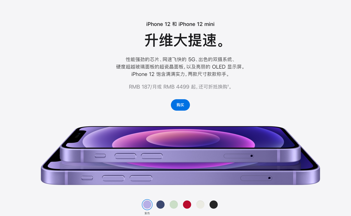 桃城苹果手机维修分享 iPhone 12 系列价格降了多少 