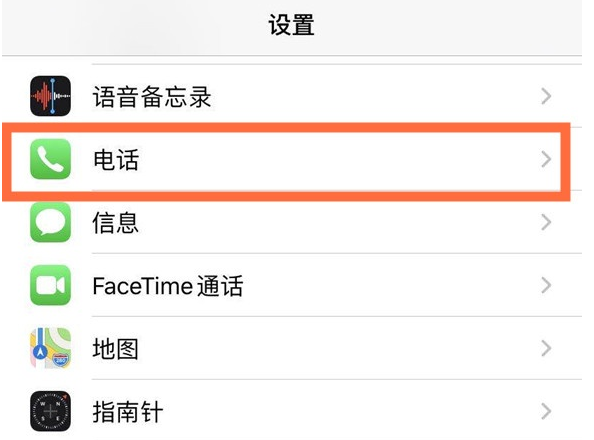 桃城苹果手机维修分享iPhone12如何设置来电小窗口 