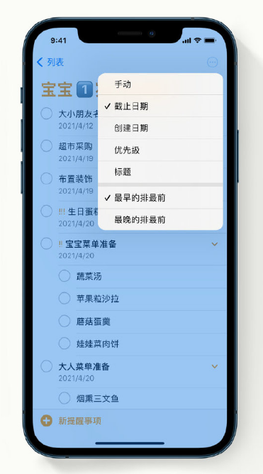 桃城苹果手机维修分享iPhone 12 小技巧 