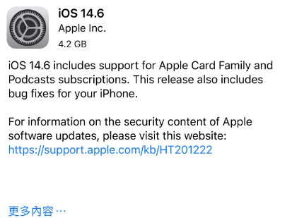 桃城苹果手机维修分享iPhone5能升级iOS 14.6 RC版吗 