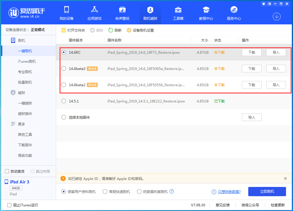 桃城苹果手机维修分享升级iOS14.5.1后相机卡死怎么办 