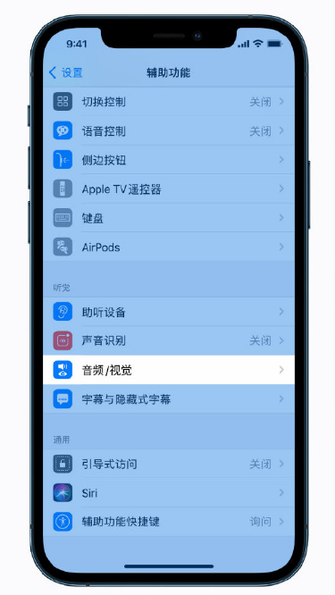 桃城苹果手机维修分享iPhone 12 小技巧 
