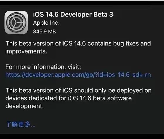 桃城苹果手机维修分享iOS14.6正式版什么时候来 