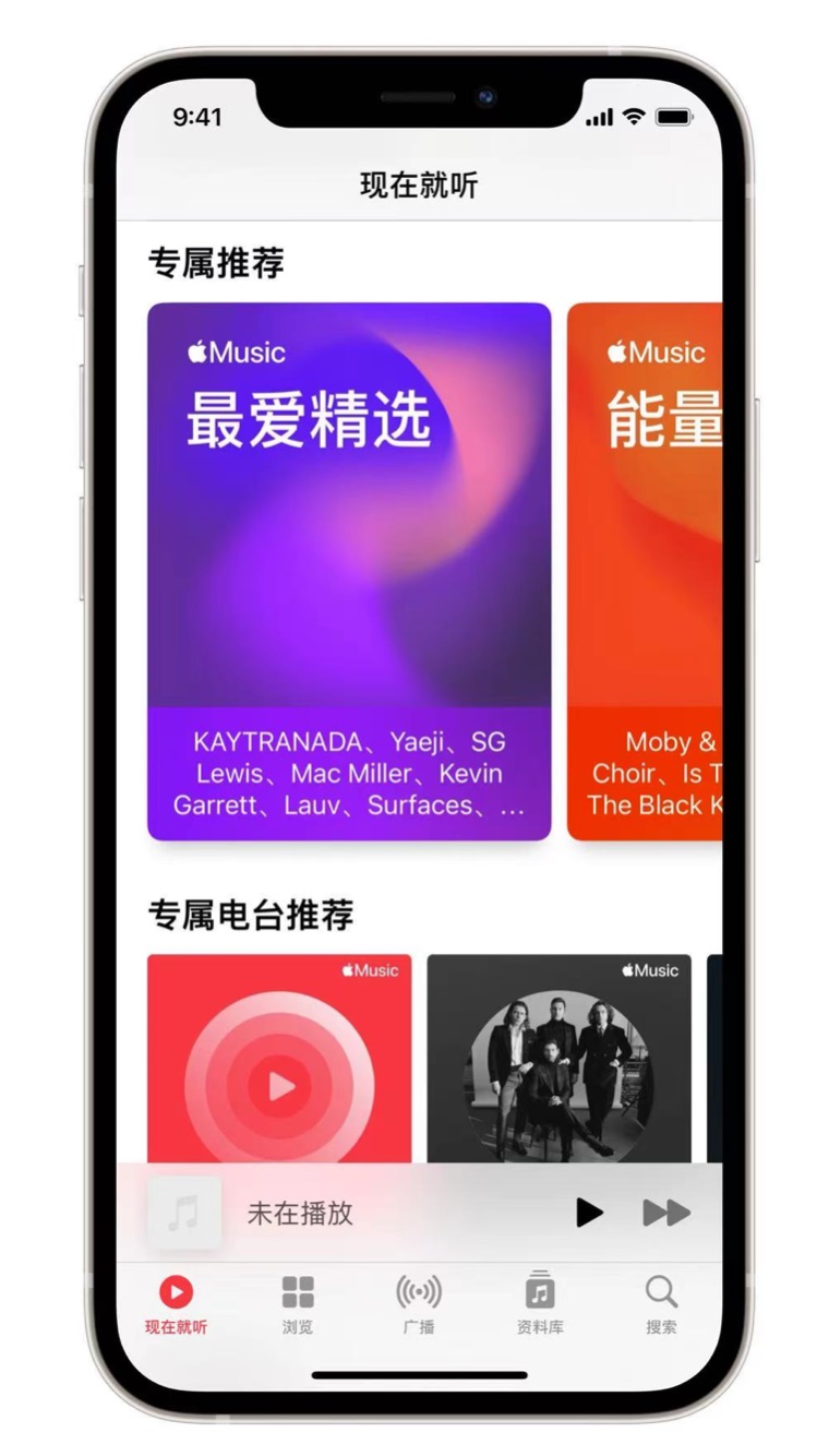 桃城苹果手机维修分享iOS 14.5 Apple Music 新功能 