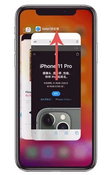 桃城苹果手机维修分享iPhone 12关闭运行程序方法教程 