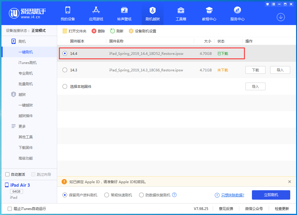 桃城苹果手机维修分享iPhone 12 提示“无法检查更新”导致不能正常升级怎么办 