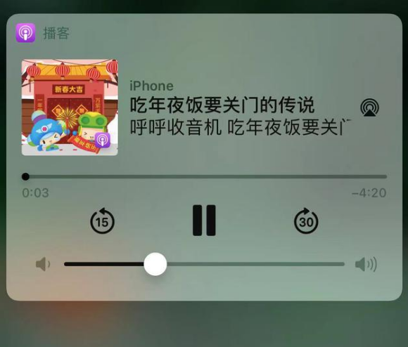 桃城苹果手机维修分享让 Siri 陪你过春节 