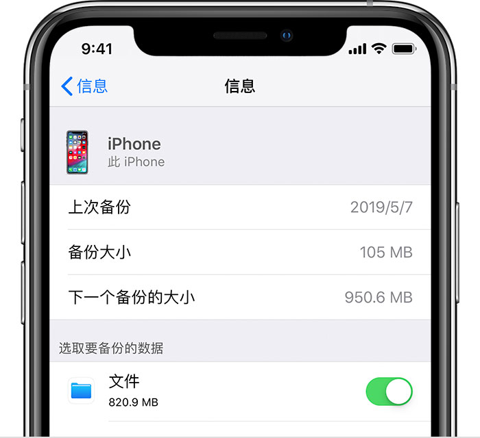 桃城苹果手机维修分享iPhone 显示“备份失败”应如何解决 