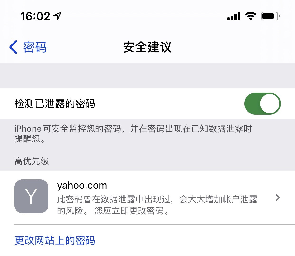 桃城苹果手机维修分享iCloud 钥匙串有什么用 