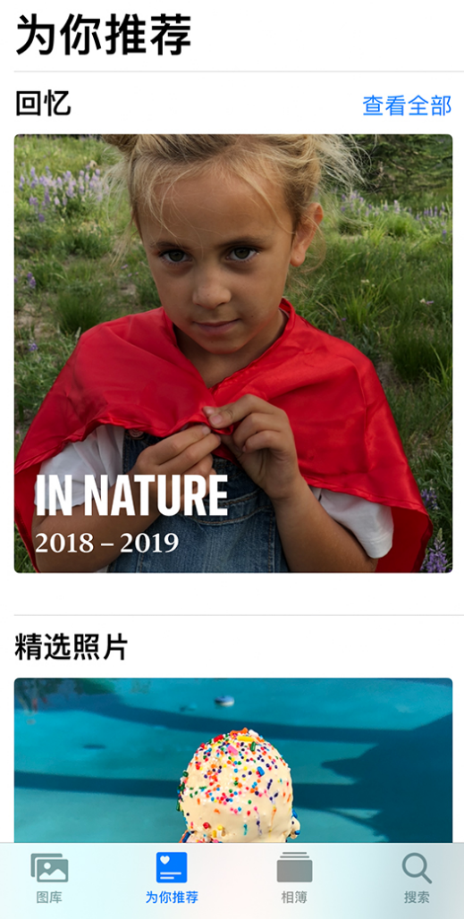 桃城苹果手机维修分享iOS 14 照片小组件如何删除不想看到的图片 