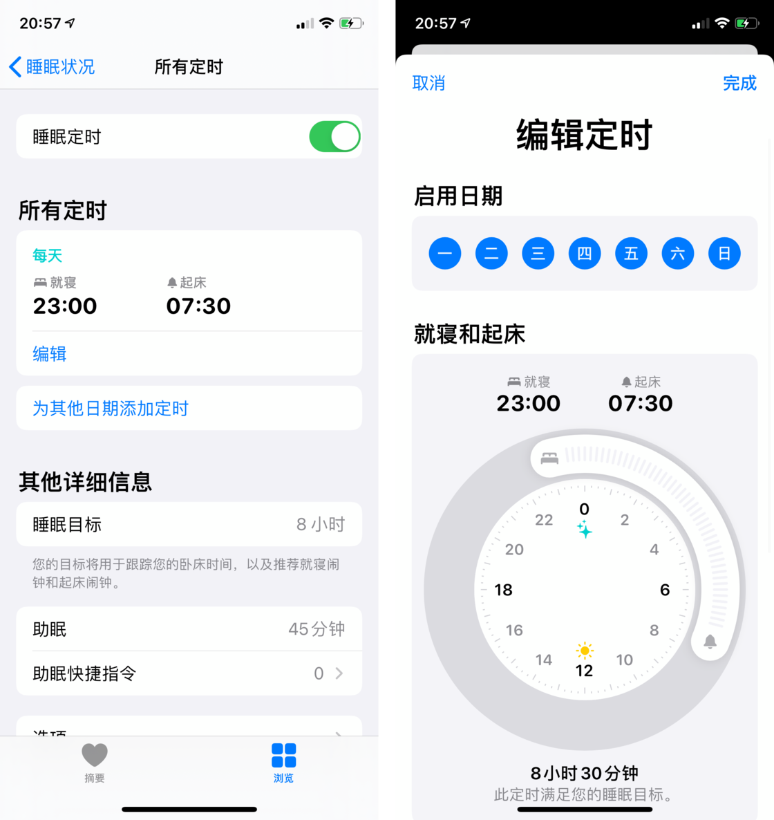 桃城苹果手机维修分享watchOS 7 教程 