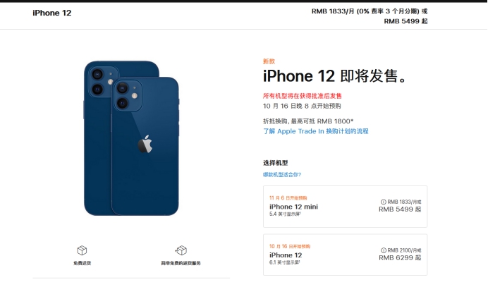 桃城苹果手机维修分享今年的iPhone12便宜吗 