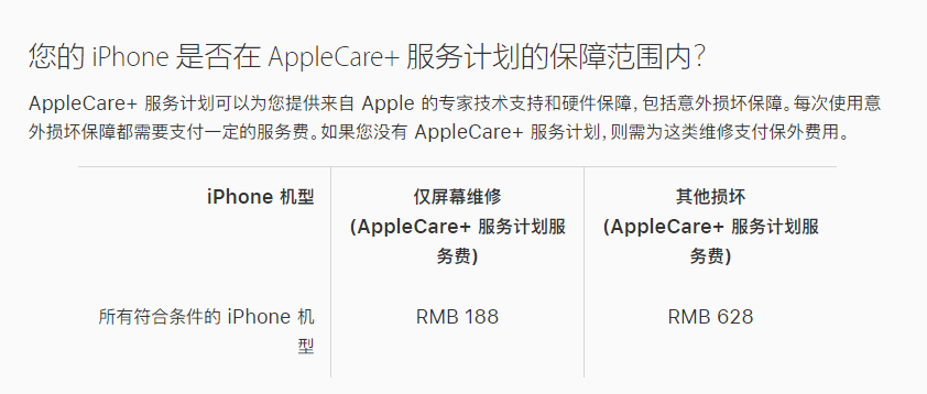 桃城苹果手机维修分享苹果 iPhone 12 官方维修价格是多少 