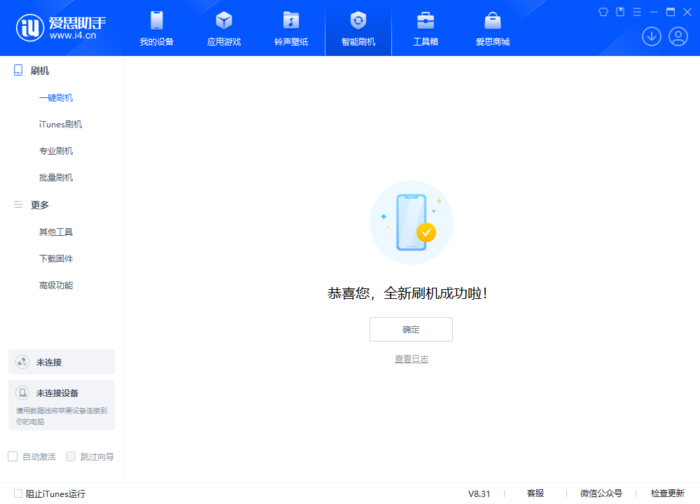桃城苹果手机维修分享iOS 18.2RC2版升级_iOS 18.2RC2版一键刷机教程 