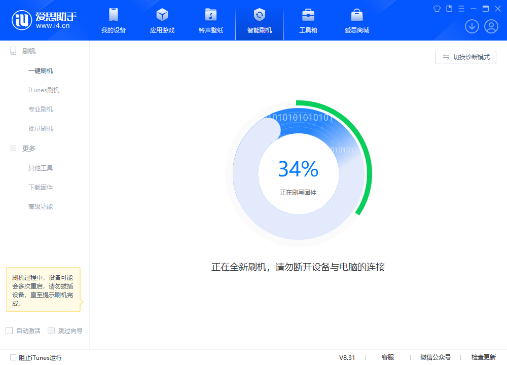 桃城苹果手机维修分享iOS 18.2RC版升级_iOS 18.2RC版一键刷机教程 