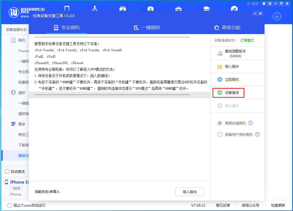 桃城苹果手机维修分享iOS 12.4.9正式版_iOS 12.4.9 正式版一键刷机教程 